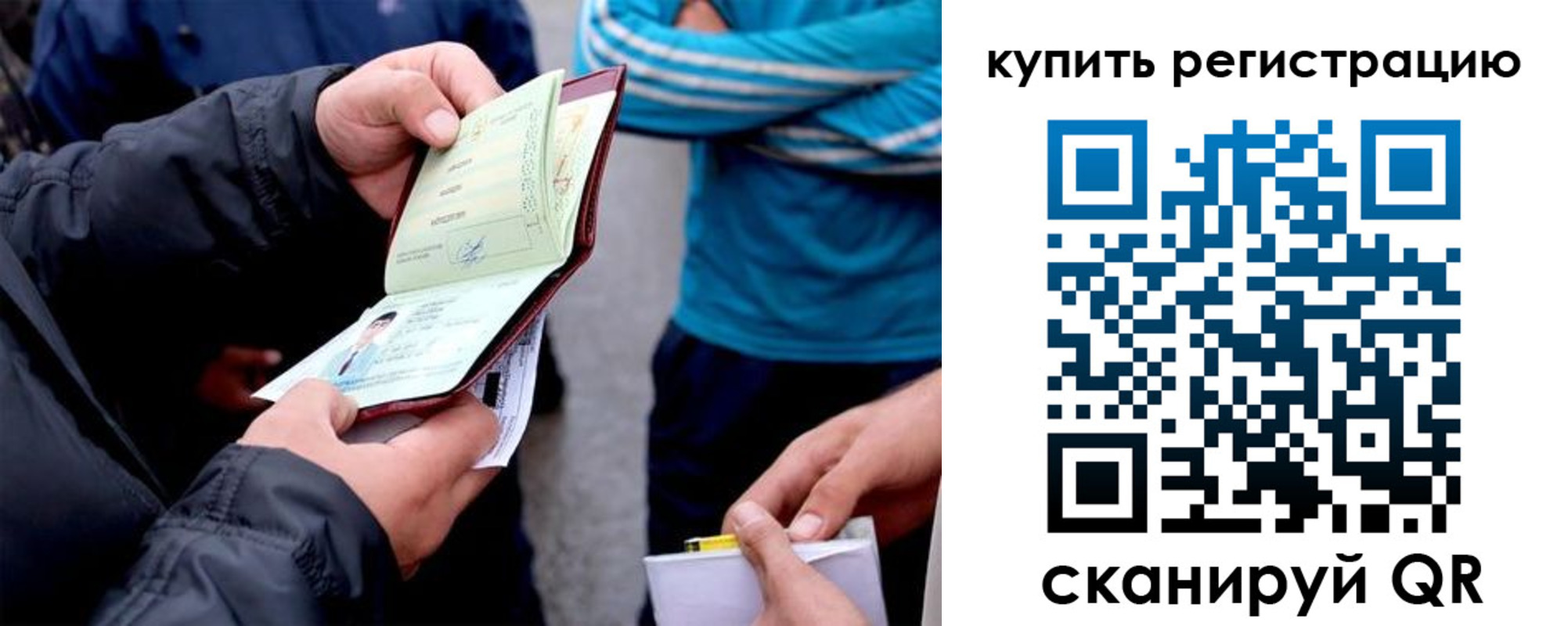 прописка для кредита в Астрахани