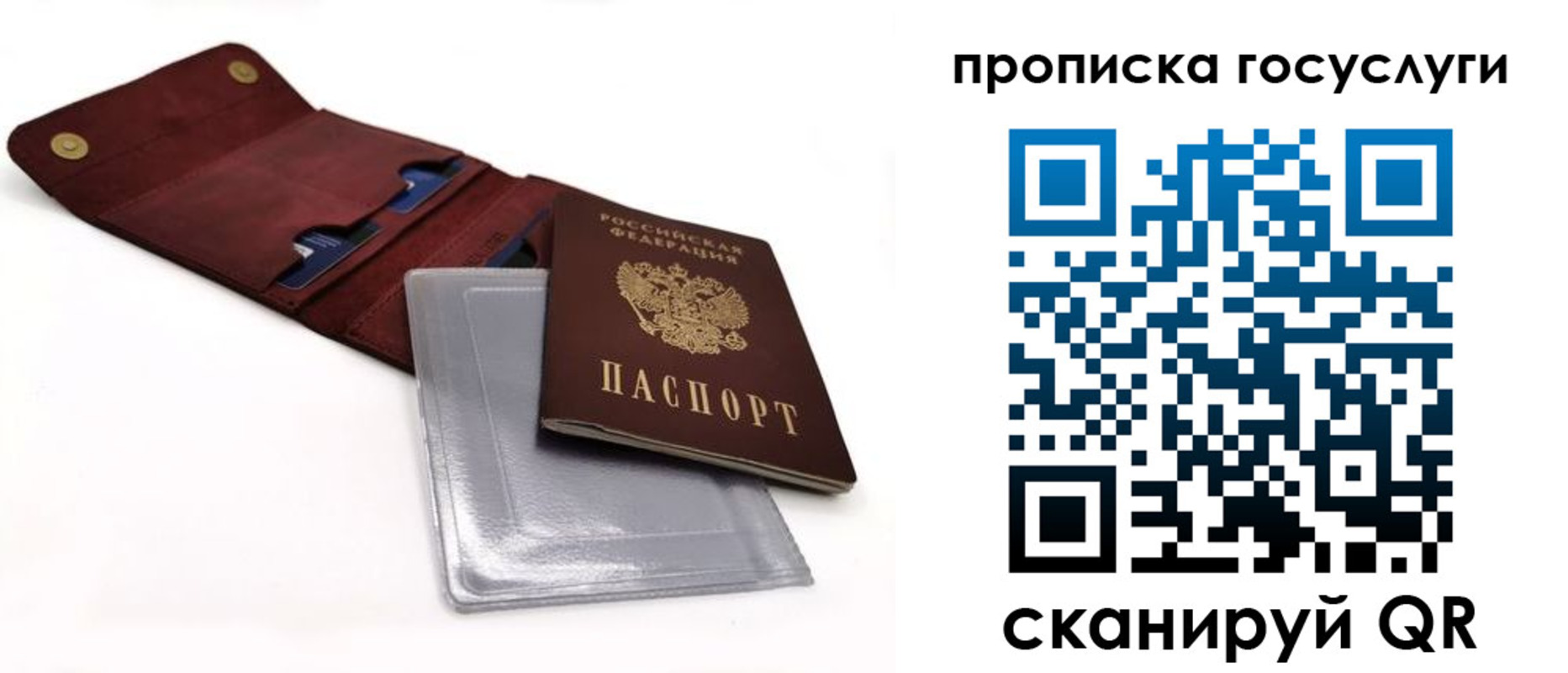 временная регистрация гарантия в Астрахани