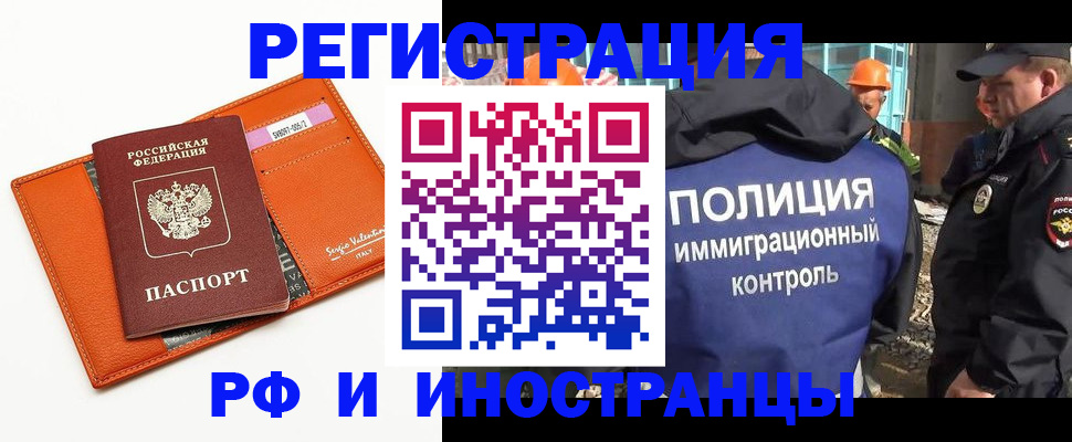 прописка гарантия в Астрахани