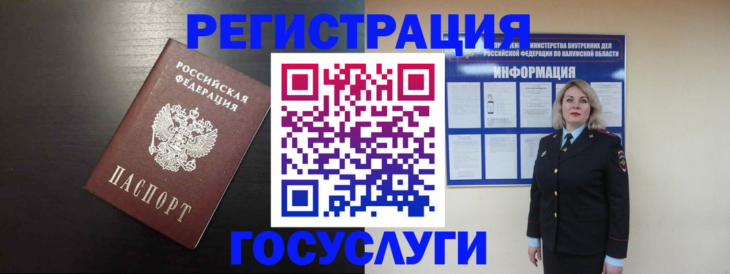 прописка законно в Астрахани